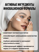 Крем для лица 