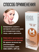 Крем для лица 