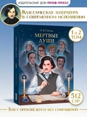 Мертвые души — фото, картинка — 1