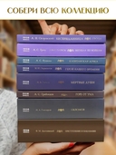 Мертвые души — фото, картинка — 6