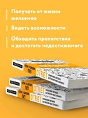 Ответ. Проверенная методика достижения недостижимого — фото, картинка — 2