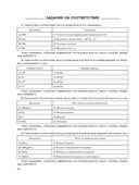 Готовимся к ЦТ по химии — фото, картинка — 2