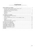 Готовимся к ЦТ по химии — фото, картинка — 3