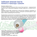 Зубная паста 