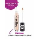 Консилер для лица 