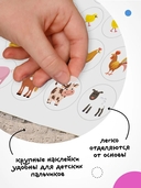 Наклейки для малышей. Развитие мышления — фото, картинка — 4