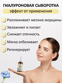 Сыворотка для лица и кожи вокруг глаз 