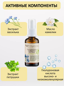 Сыворотка для лица и кожи вокруг глаз 