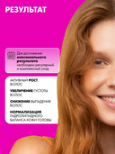 Сыворотка для волос 