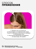 Сыворотка для волос 