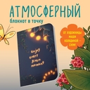 Блокнот 