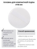 Спонж для макияжа 