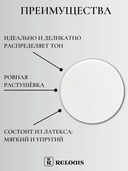 Спонж для макияжа 