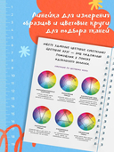 Швейный блокнот-планер. Распарываю, но не сдаюсь — фото, картинка — 5