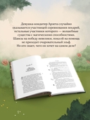 Убийство у алтаря. Братство пекарей и магов. Комплект из 2 книг — фото, картинка — 6