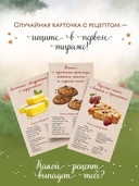 Убийство у алтаря. Братство пекарей и магов. Комплект из 2 книг — фото, картинка — 7