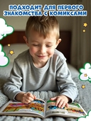 Первые комиксы. Веселые приключения Синего Трактора — фото, картинка — 6