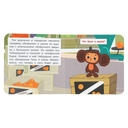 Чебурашка. Золотая коллекция. История о дружбе — фото, картинка — 4