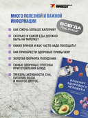 Блокнот здорового человека с набором стикеров — фото, картинка — 2