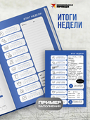 Блокнот здорового человека с набором стикеров — фото, картинка — 3