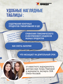 Блокнот здорового человека с набором стикеров — фото, картинка — 6