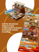 На земле и под землёй — фото, картинка — 3