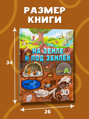 На земле и под землёй — фото, картинка — 6