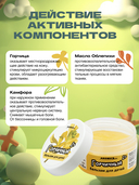 Бальзам для тела детский 