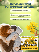 Бальзам для тела детский 