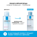 Мицеллярная вода 