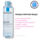 Мицеллярная вода 