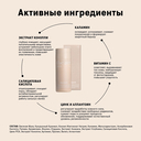 Энзимная пудра для умывания 