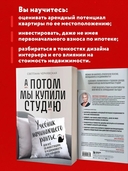 А потом мы купили студию — фото, картинка — 2