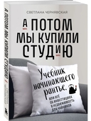 А потом мы купили студию — фото, картинка — 3