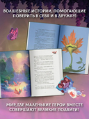 Макси и Амелия. Загадочная нора в стене — фото, картинка — 4