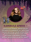 Макси и Амелия. Загадочная нора в стене — фото, картинка — 6