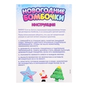 Набор для изготовления бомбочек для ванн 