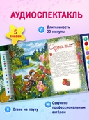 Сказки на ночь — фото, картинка — 1