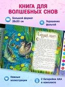 Сказки на ночь — фото, картинка — 2