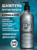 Шампунь для волос 