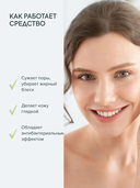 Тоник для лица 