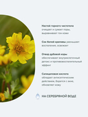 Тоник для лица 