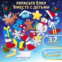 Набор для творчества 