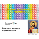 Алмазная вышивка-мозаика 