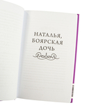 Бедная Лиза — фото, картинка — 4