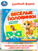 Домашние животные — фото, картинка — 3