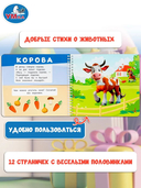 Домашние животные — фото, картинка — 4