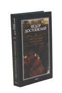 Великое пятикнижие Ф. М. Достоевского. Комплект из 6 книг — фото, картинка — 6