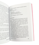 Ted Talks. Слова меняют мир. Первое официальное руководство по публичным выступлениям — фото, картинка — 4