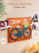 Набор для стринг арта 